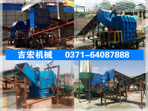 最先進(jìn)廢鋼破碎廢鐵機