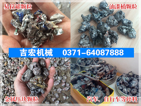 最先進(jìn)廢鋼破碎廢鐵破碎物料
